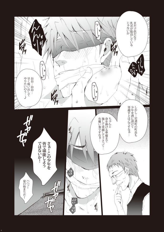 Zenritsusen Hakai ~ Tachibana Makoto page 7 full