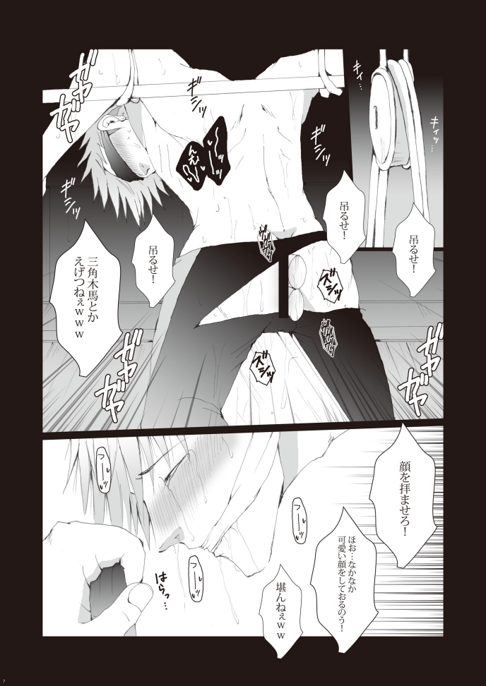 Zenritsusen Hakai ~ Tachibana Makoto page 8 full