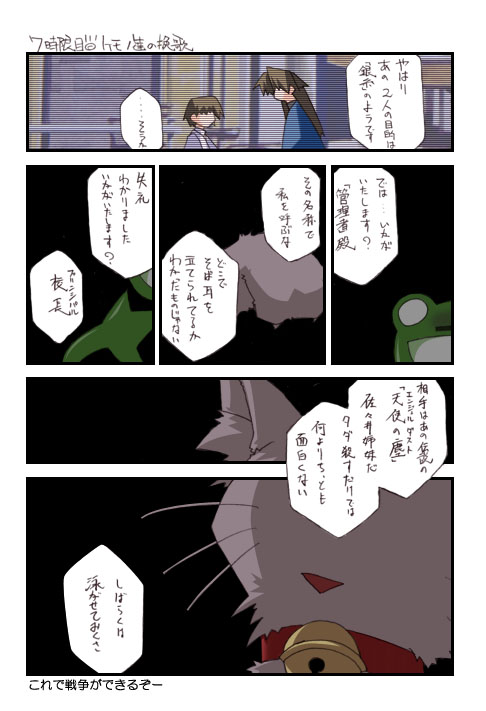 4-koma page 8 full