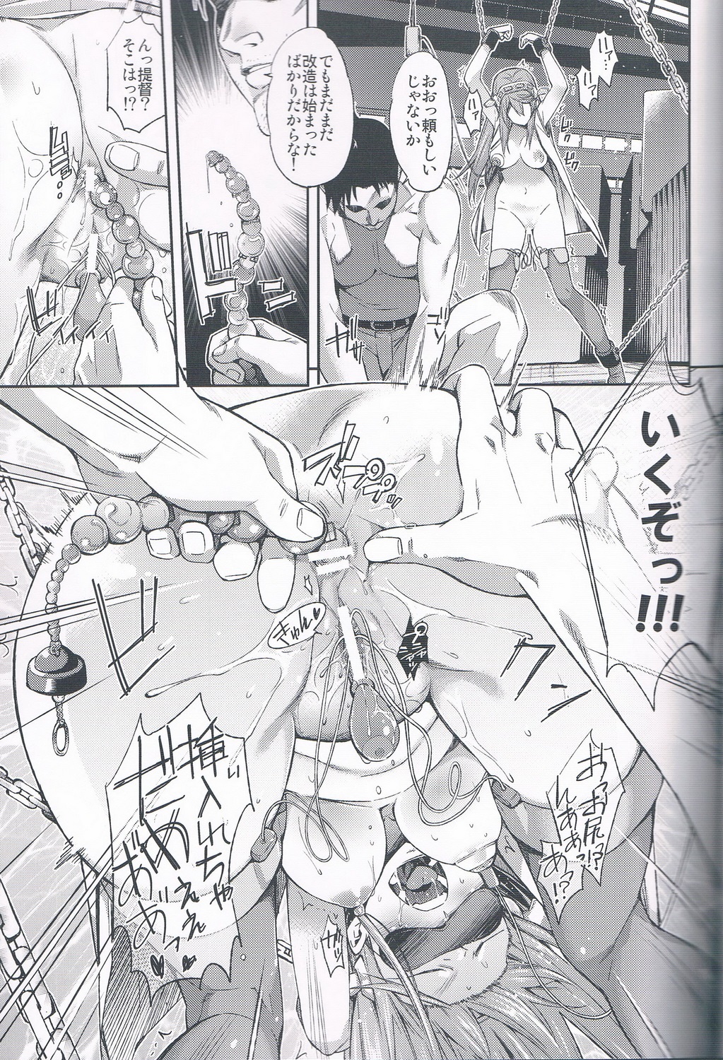 Sei Kou Show - Haruna Kaihatsu Nisshi - page 10 full