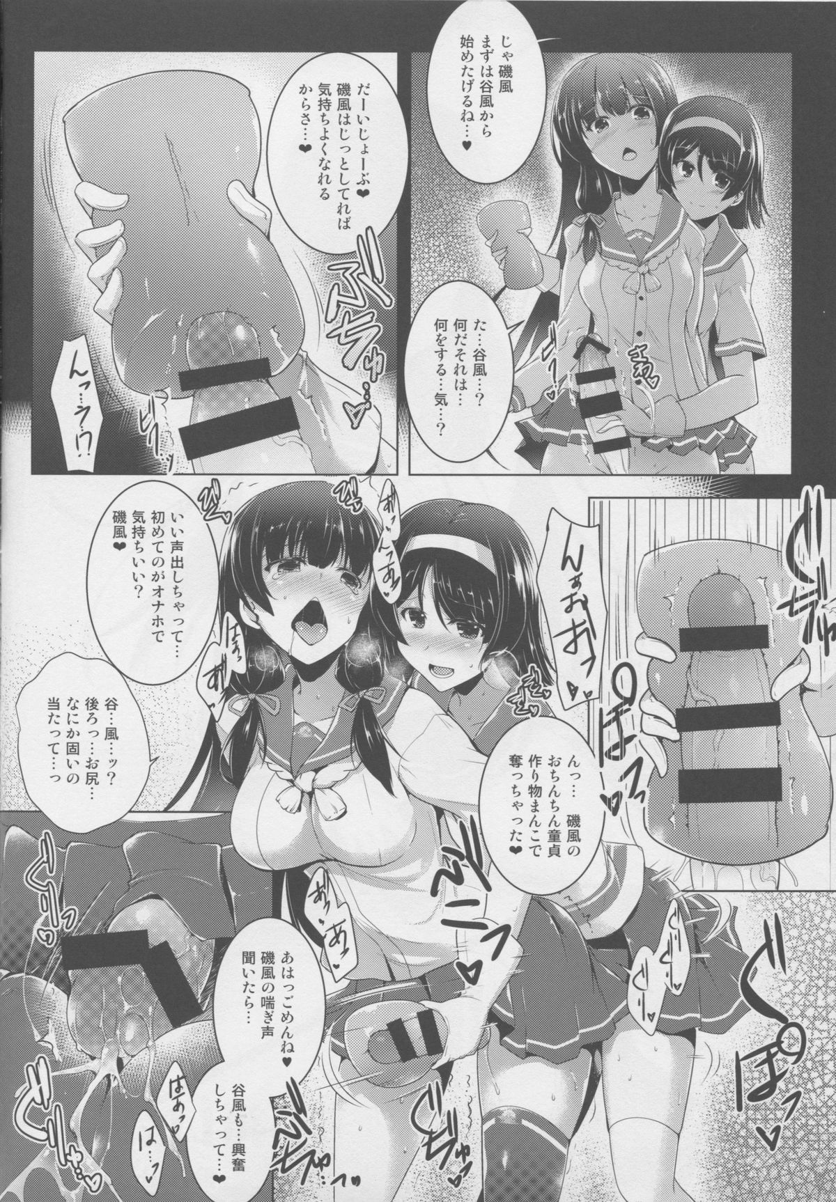 Futanari Isokaze-chan-tachi e no Kiso Kunren Katei. -Kankourei Bangai Hen- page 3 full