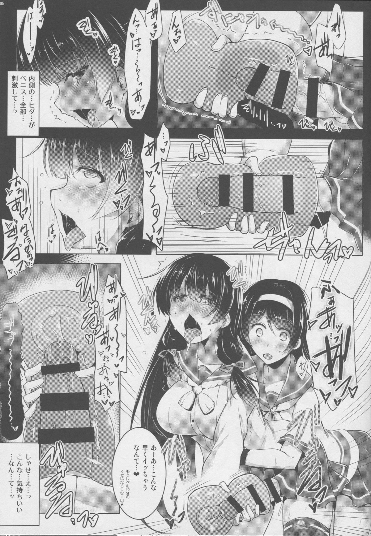 Futanari Isokaze-chan-tachi e no Kiso Kunren Katei. -Kankourei Bangai Hen- page 4 full
