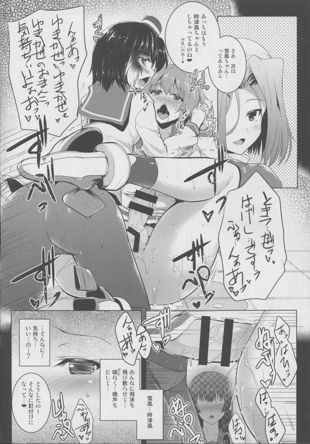 Futanari Isokaze-chan-tachi e no Kiso Kunren Katei. -Kankourei Bangai Hen- page 9 full