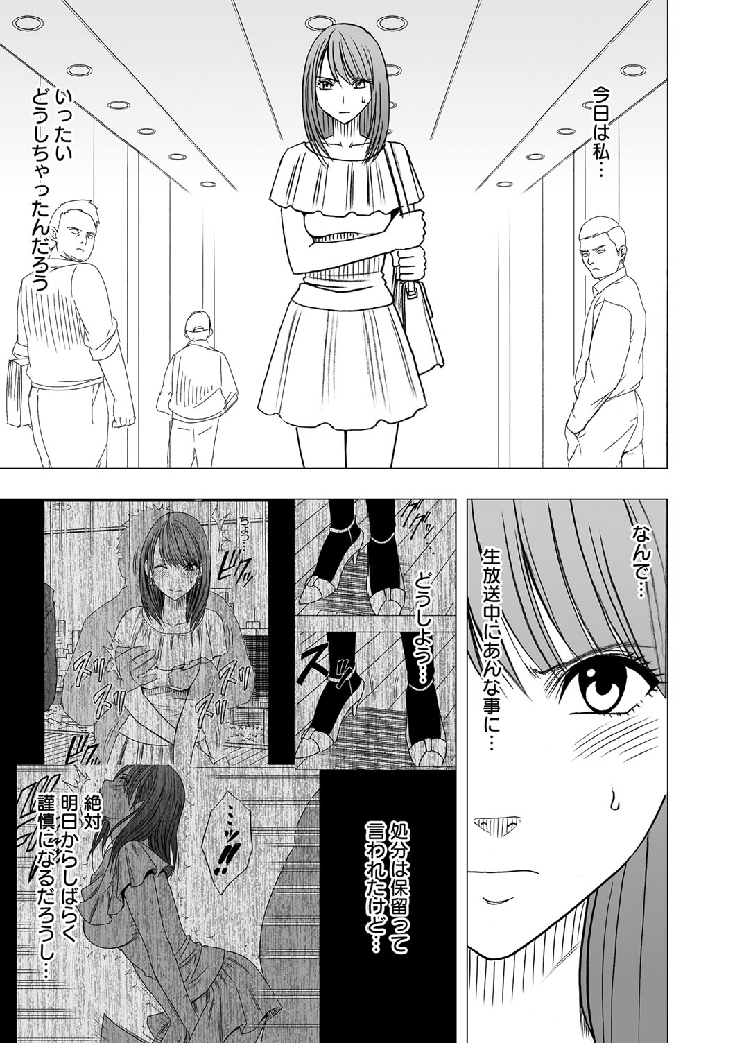 Virgin Idol page 2 full