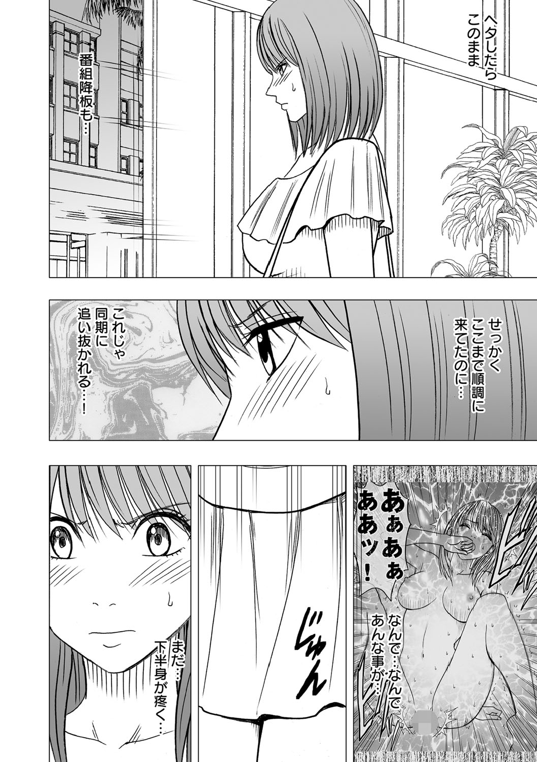 Virgin Idol page 3 full