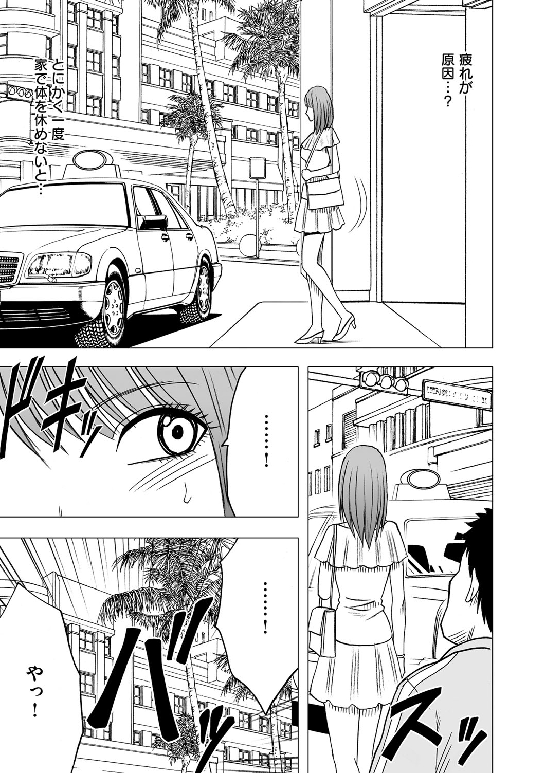 Virgin Idol page 4 full