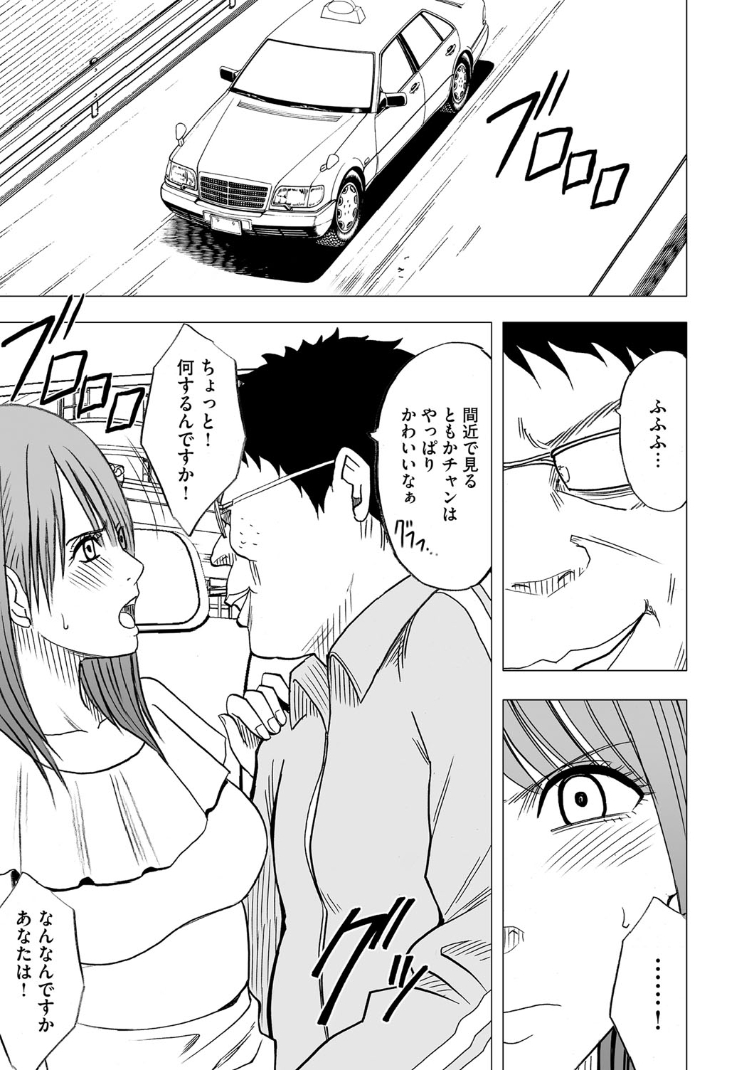 Virgin Idol page 6 full