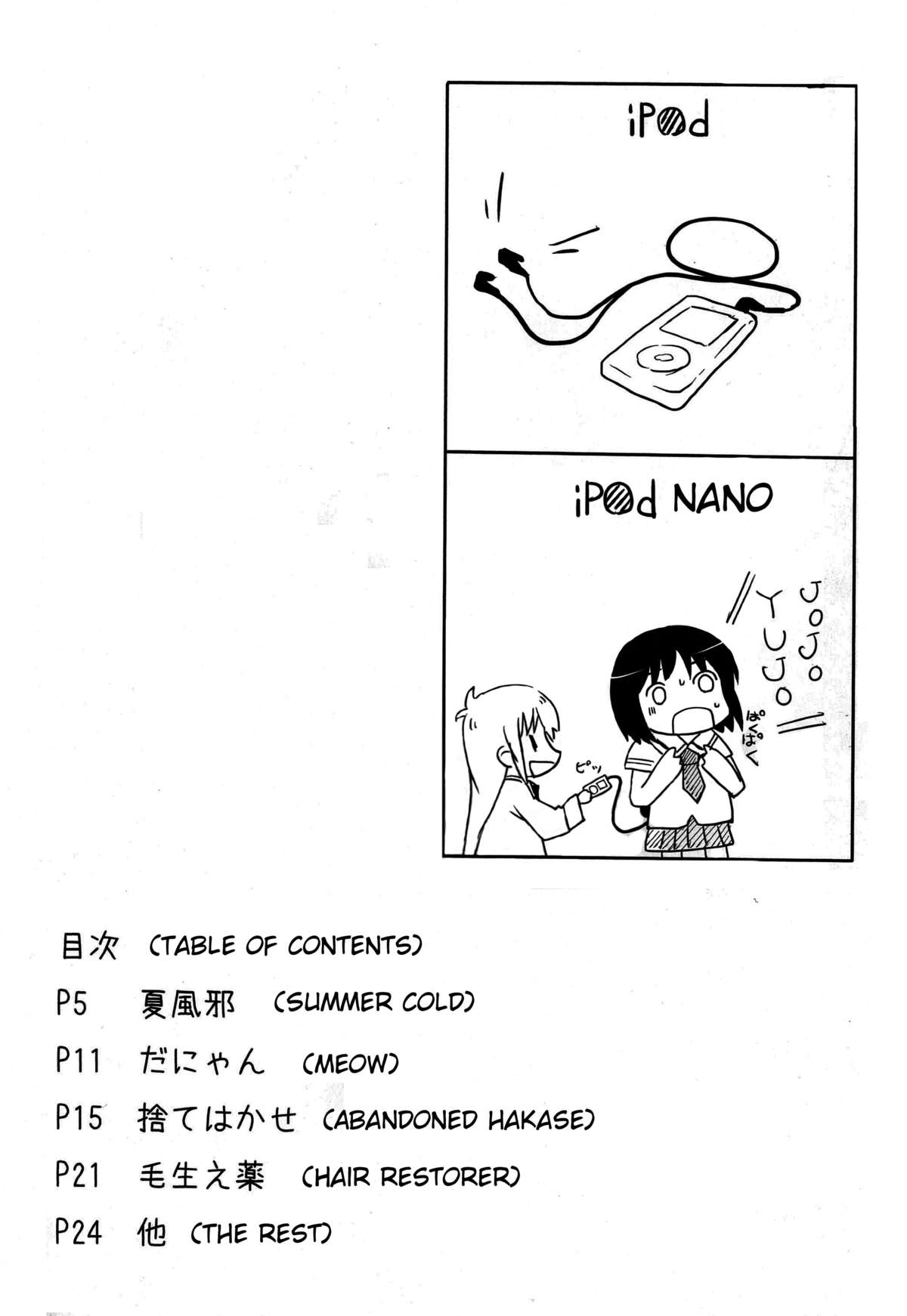 Kagaku to Issho page 3 full