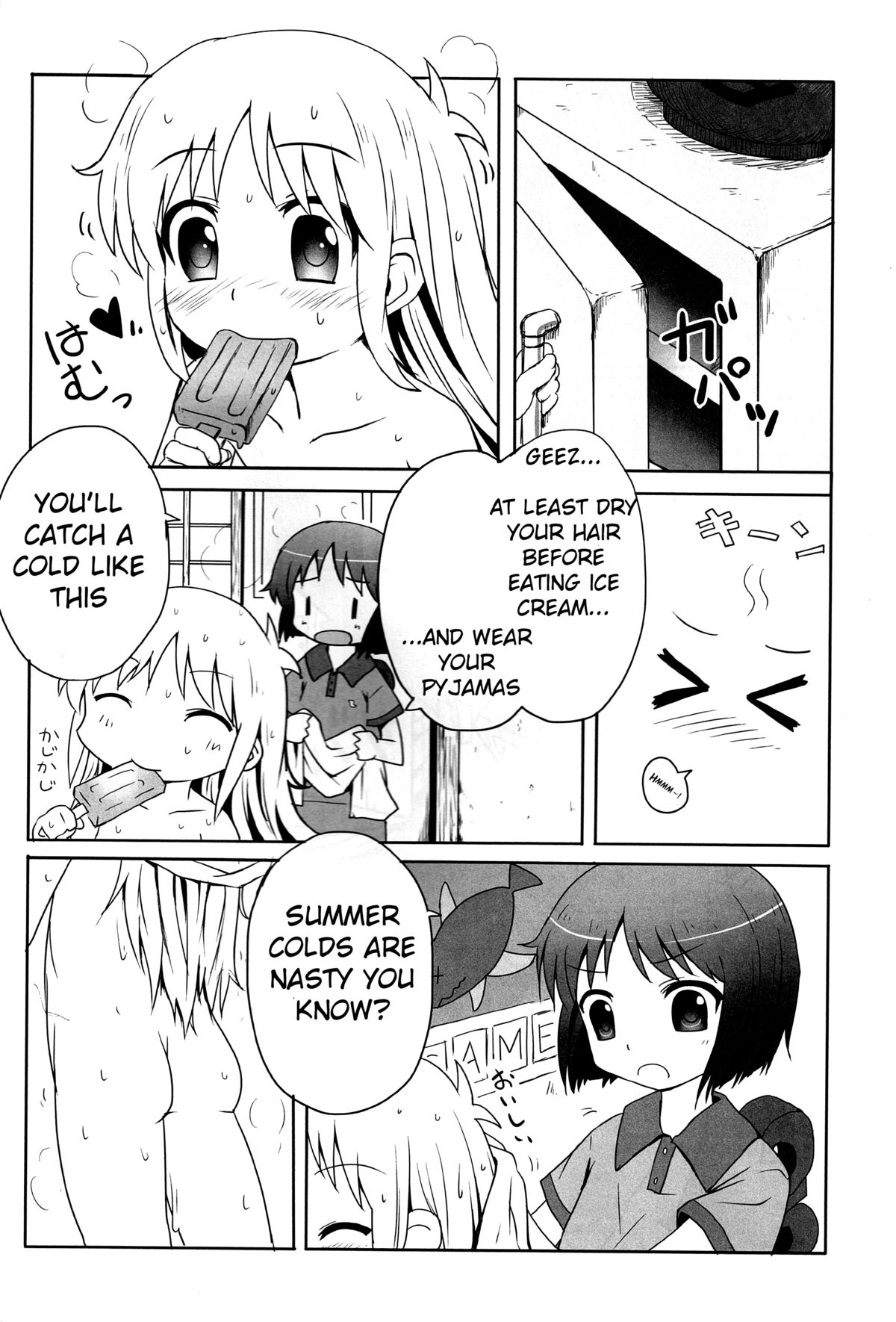 Kagaku to Issho page 5 full