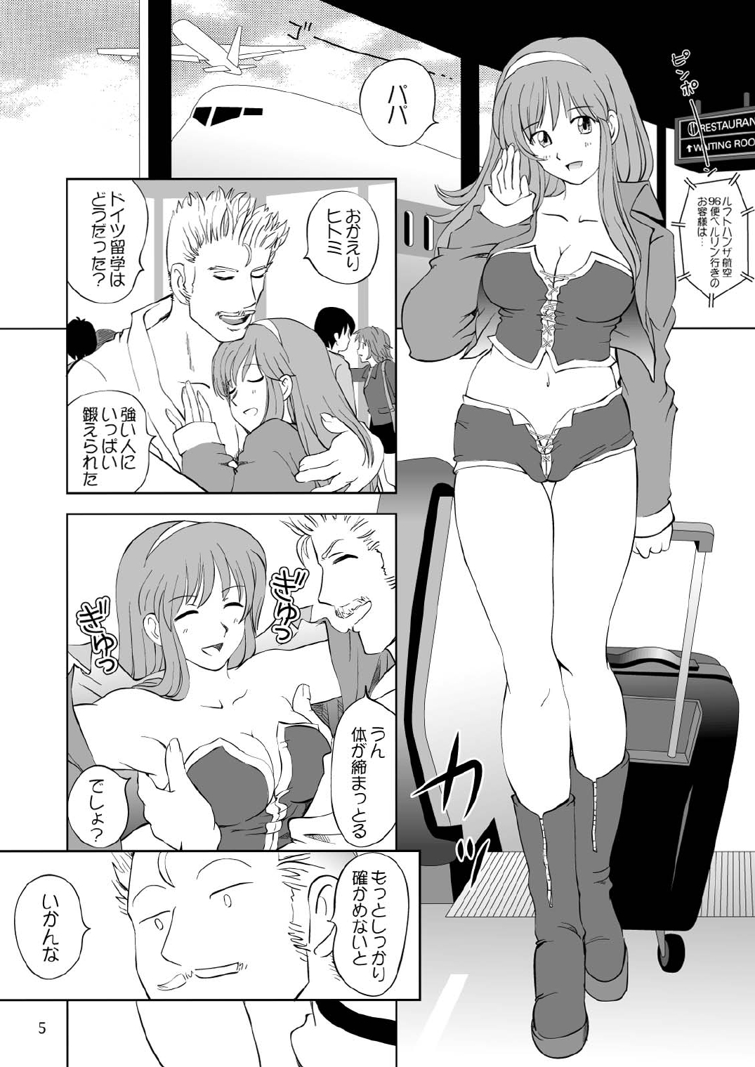 Sugoiyo!! Kasumi-chan 3 ~Double Complex~ page 5 full