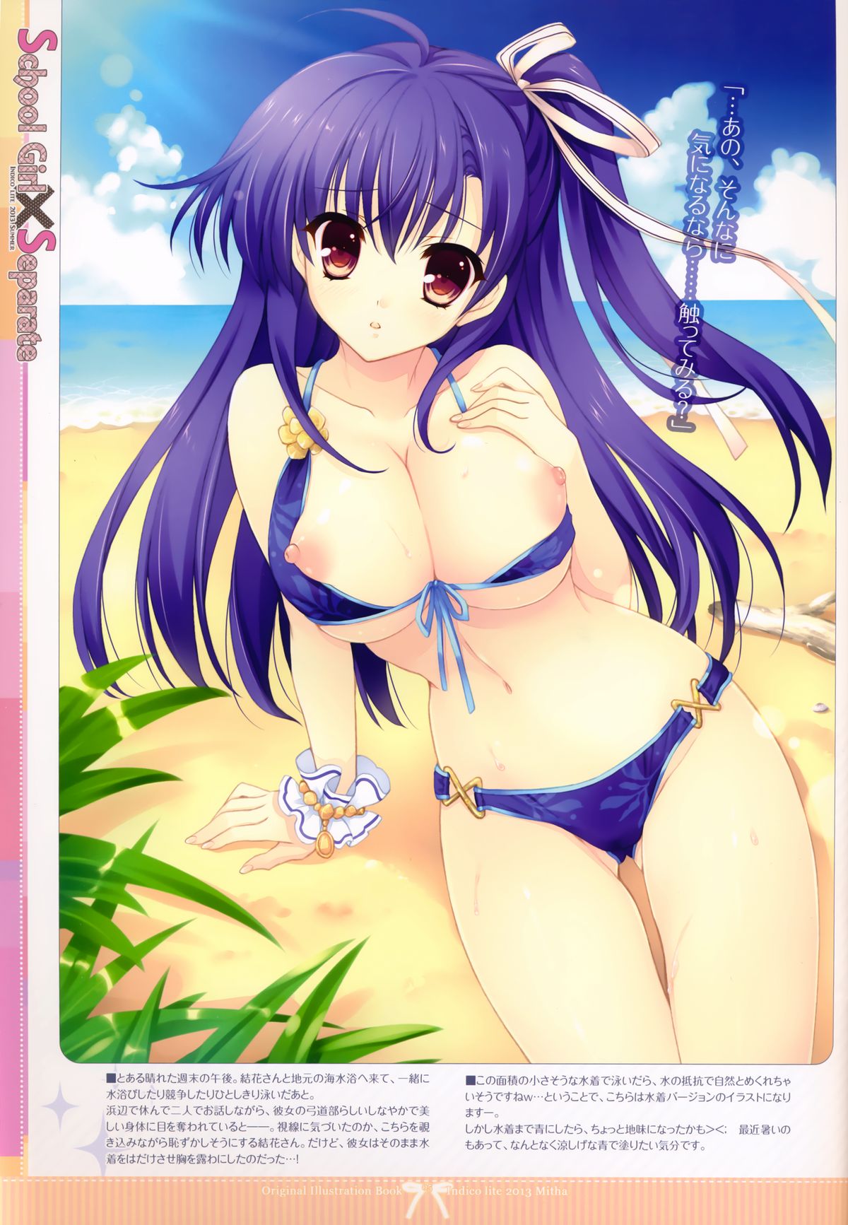 School Girl X Separate page 4 full