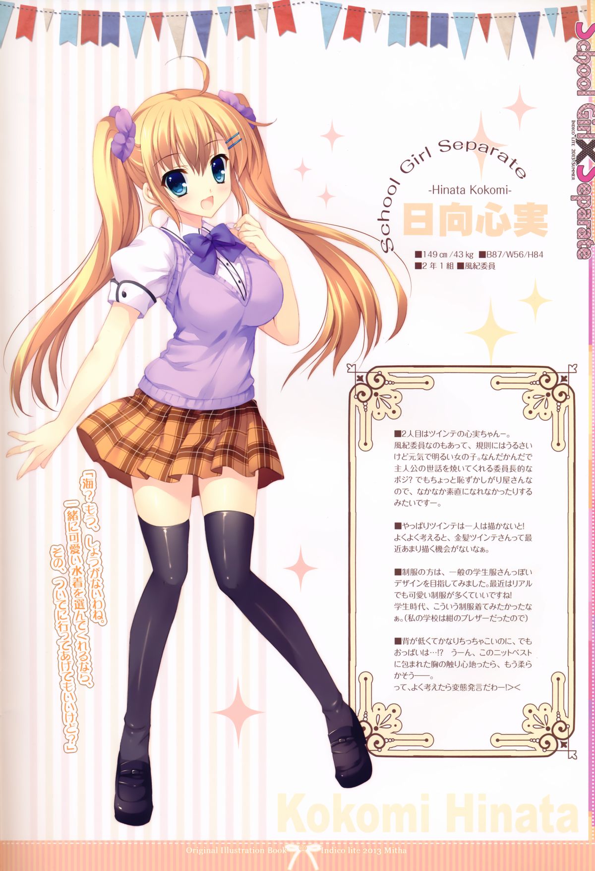 School Girl X Separate page 5 full