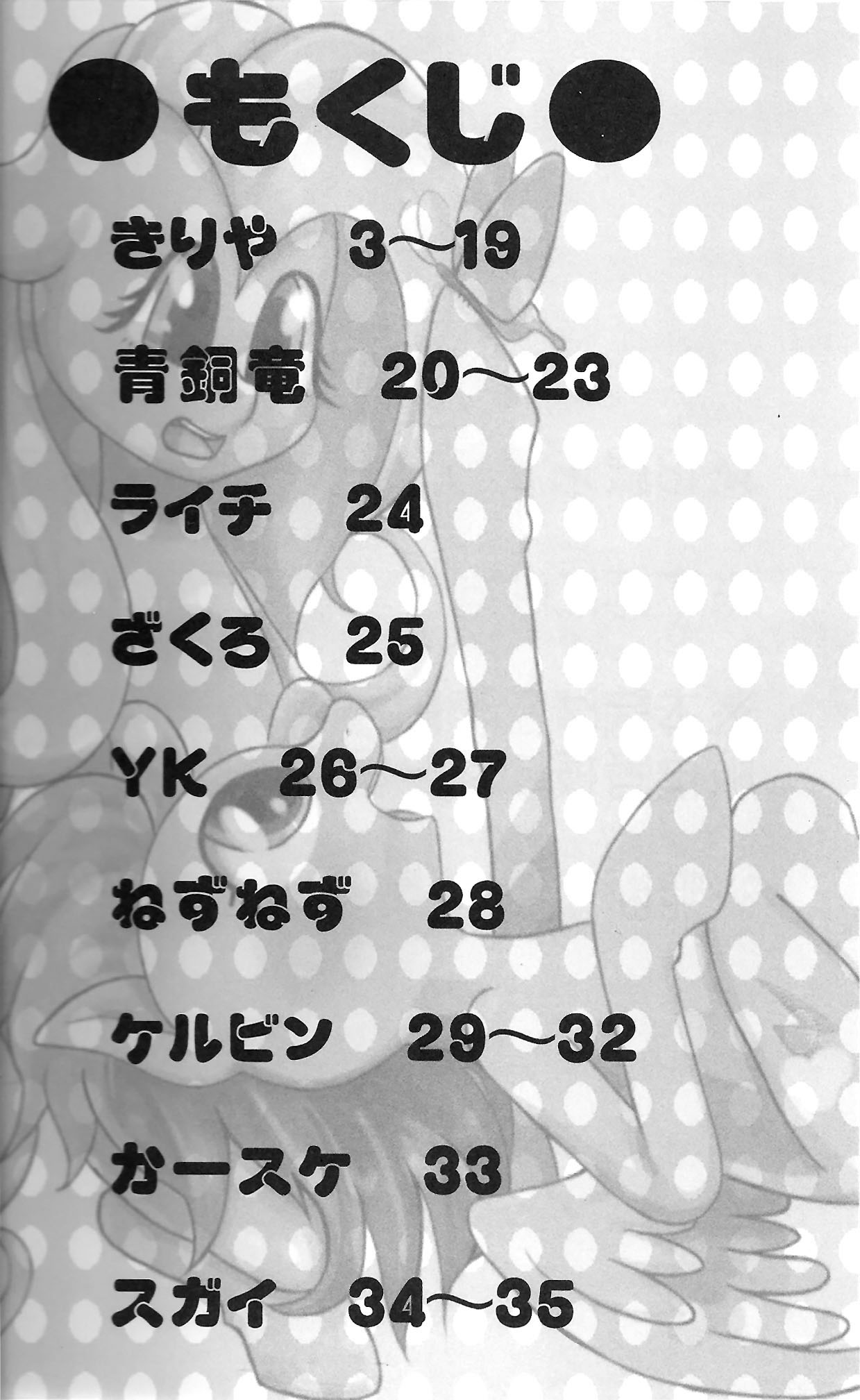 Nijiiro Choucho page 3 full