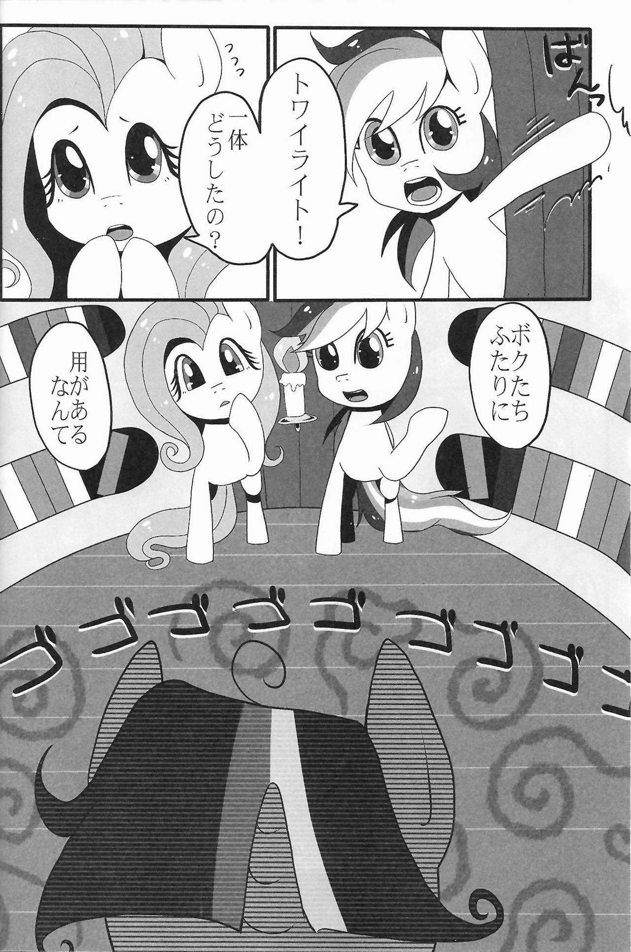 Nijiiro Choucho page 5 full