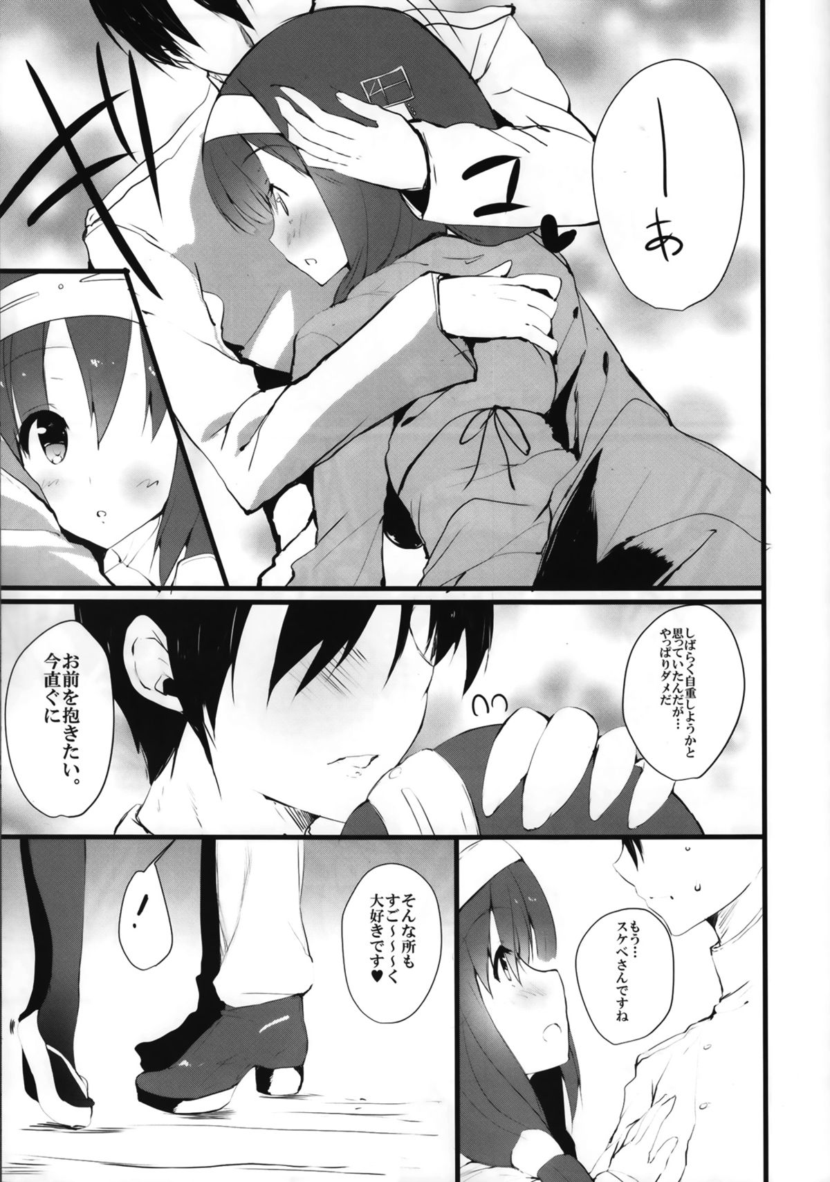 Ryuu Ichaicha Tokidoki Oshikko page 4 full