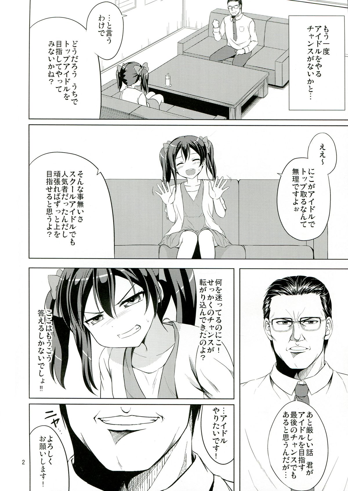 Nikkori no Mahou page 4 full