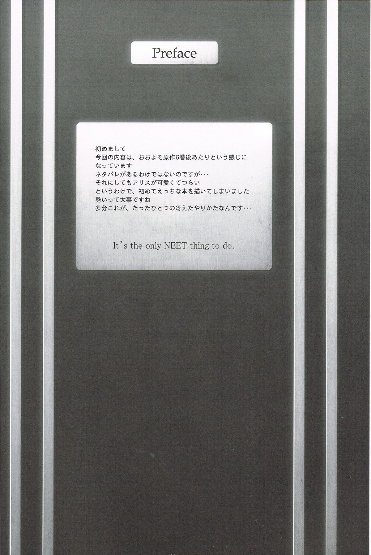 Good Night, Sweethearts page 3 full