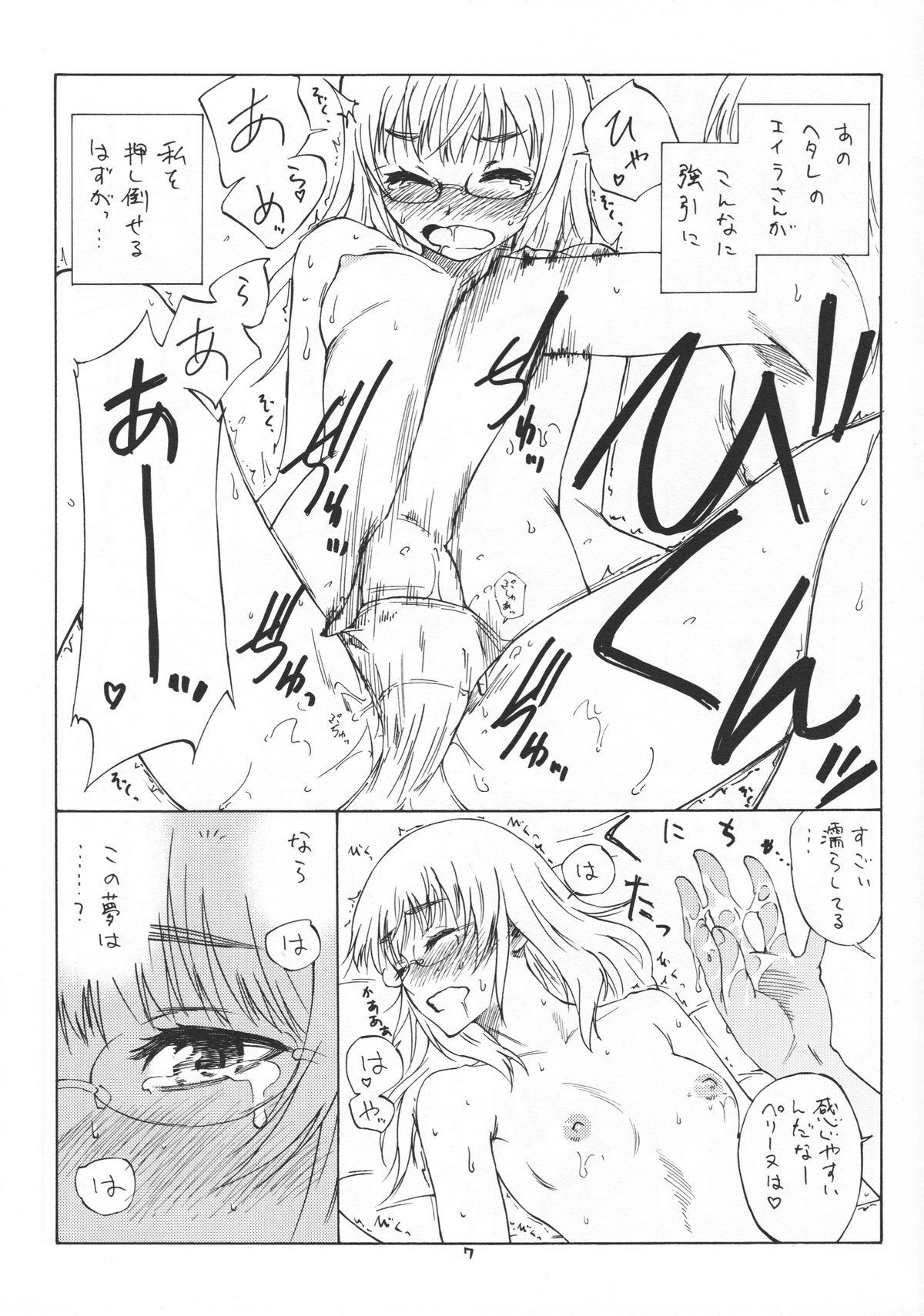 Bluesprite page 7 full