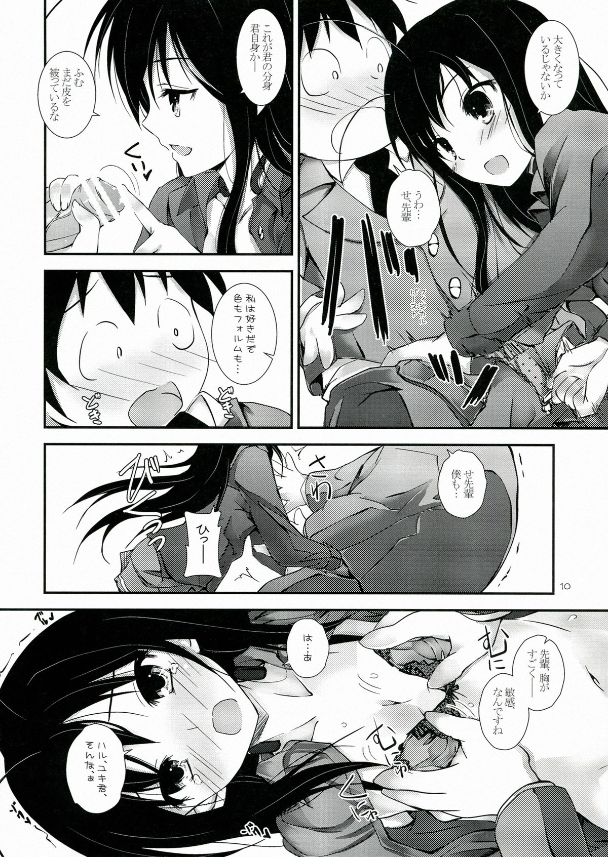 PlainBust page 10 full