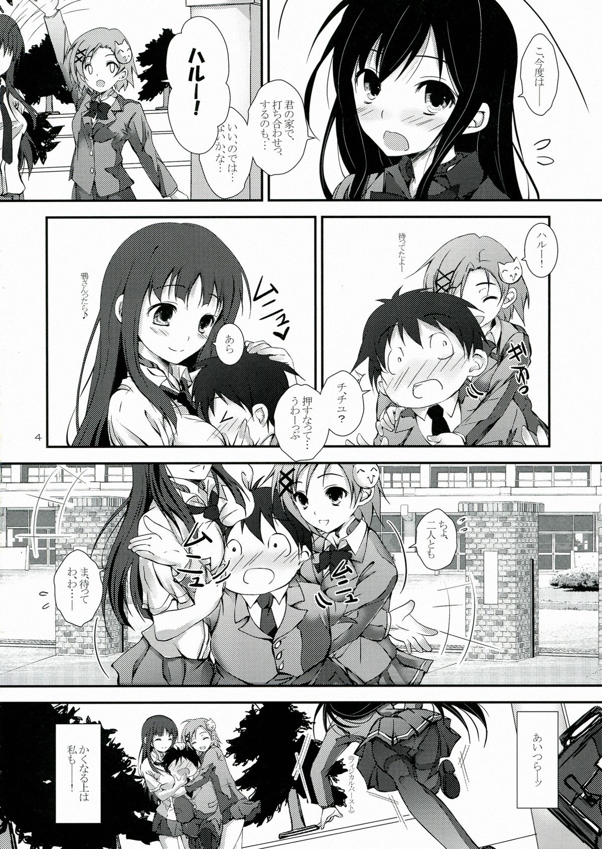 PlainBust page 4 full