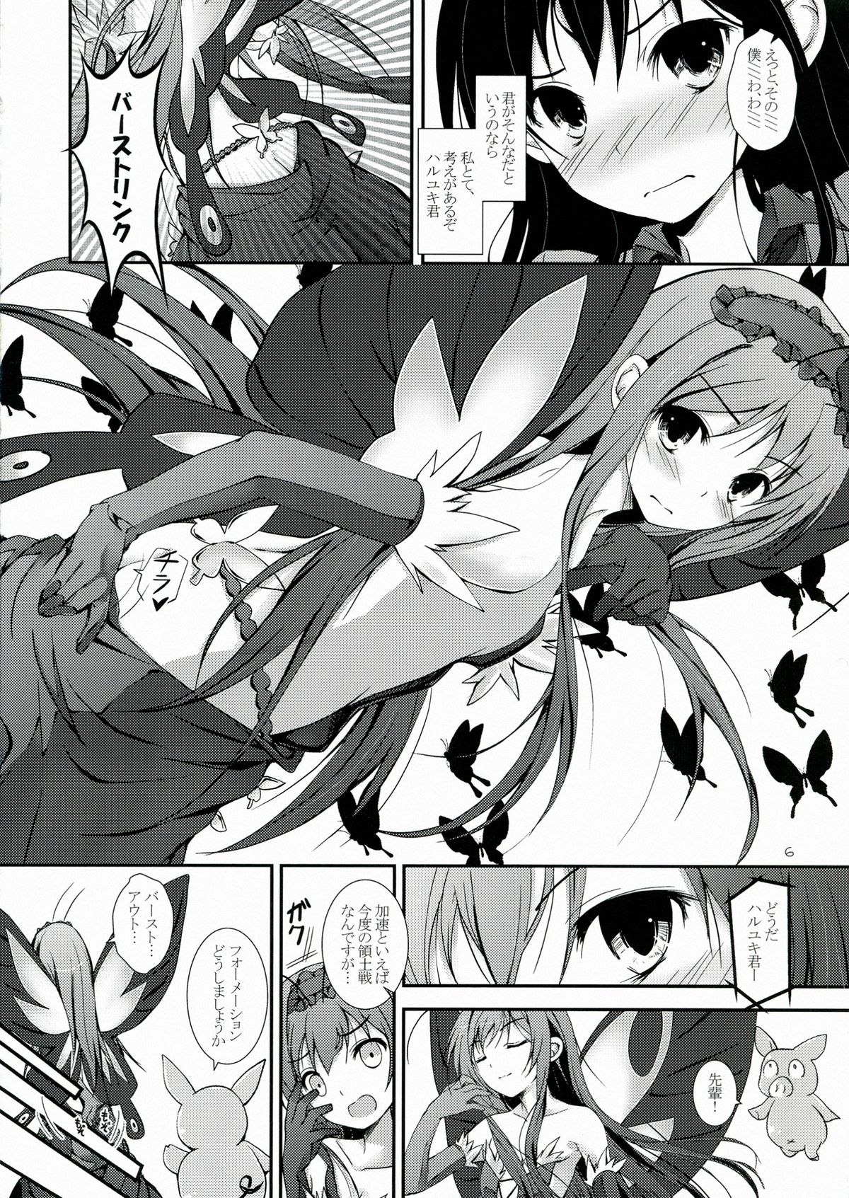 PlainBust page 6 full