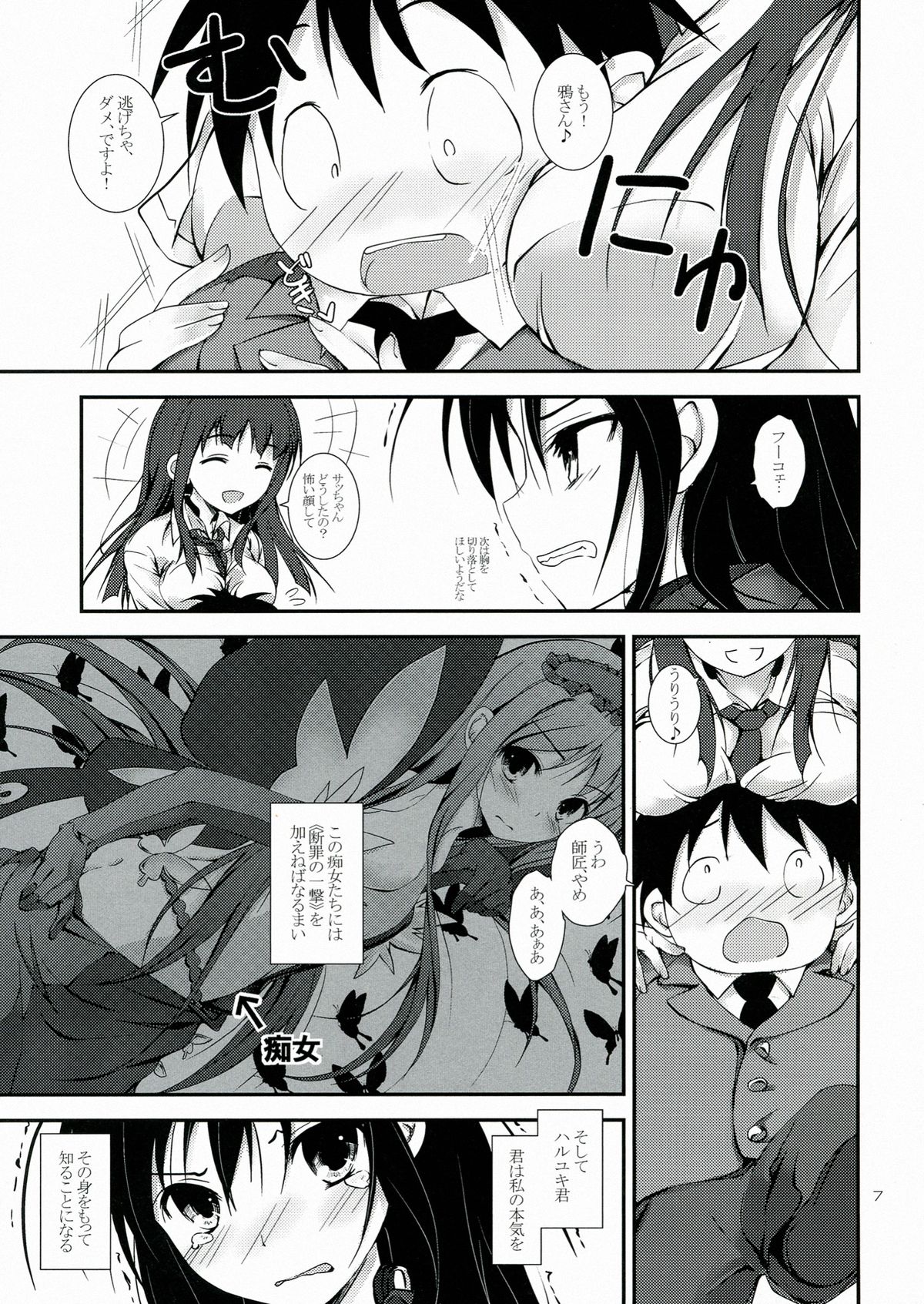 PlainBust page 7 full