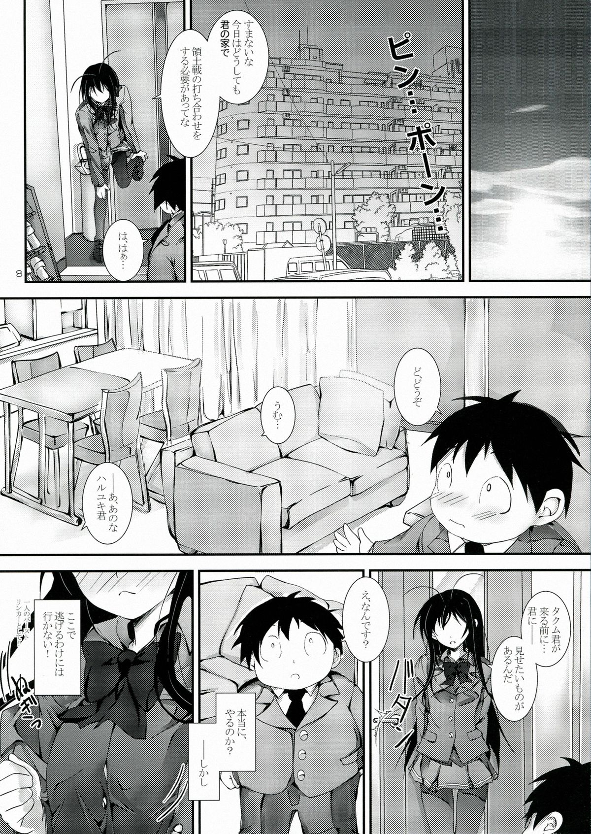 PlainBust page 8 full