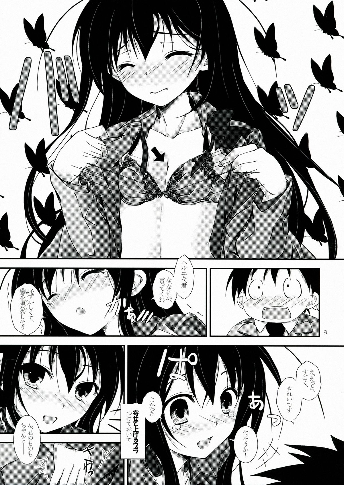 PlainBust page 9 full