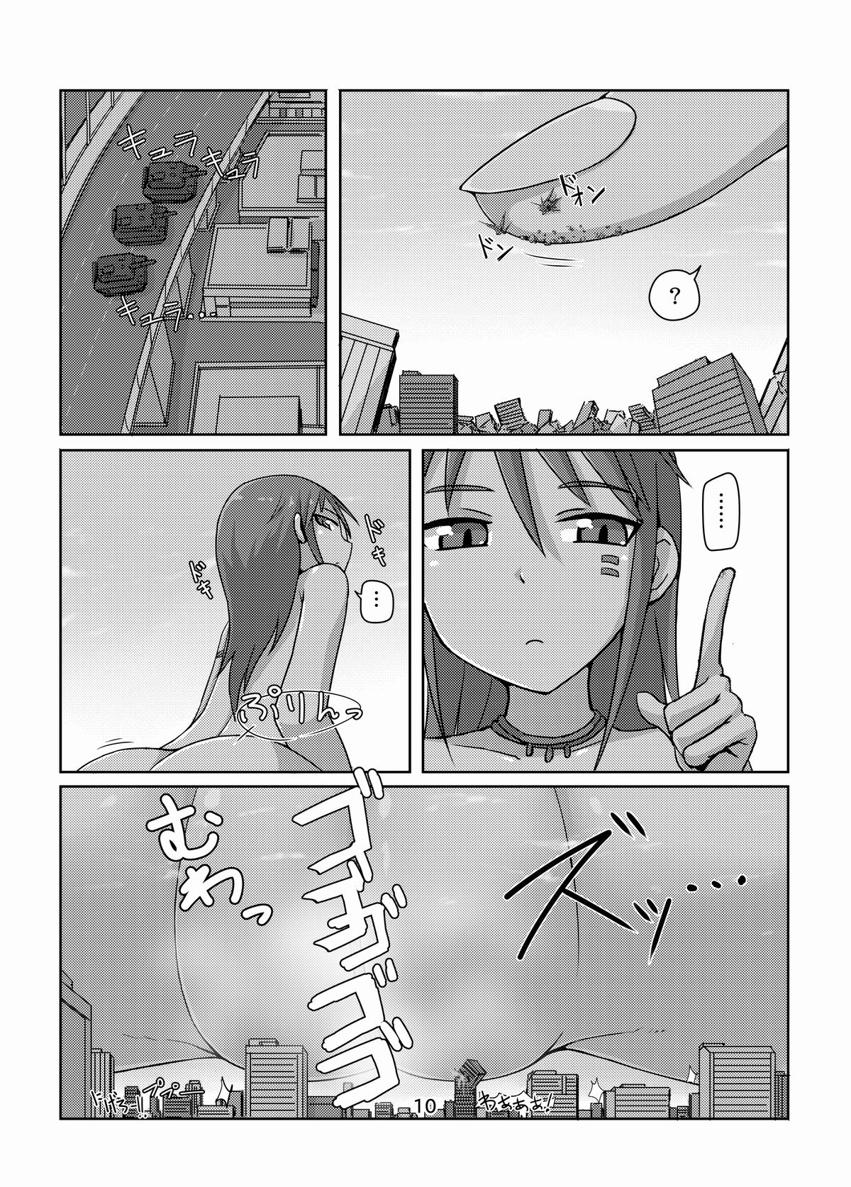 Chou ! Kyodai Musume Chuuihou page 10 full