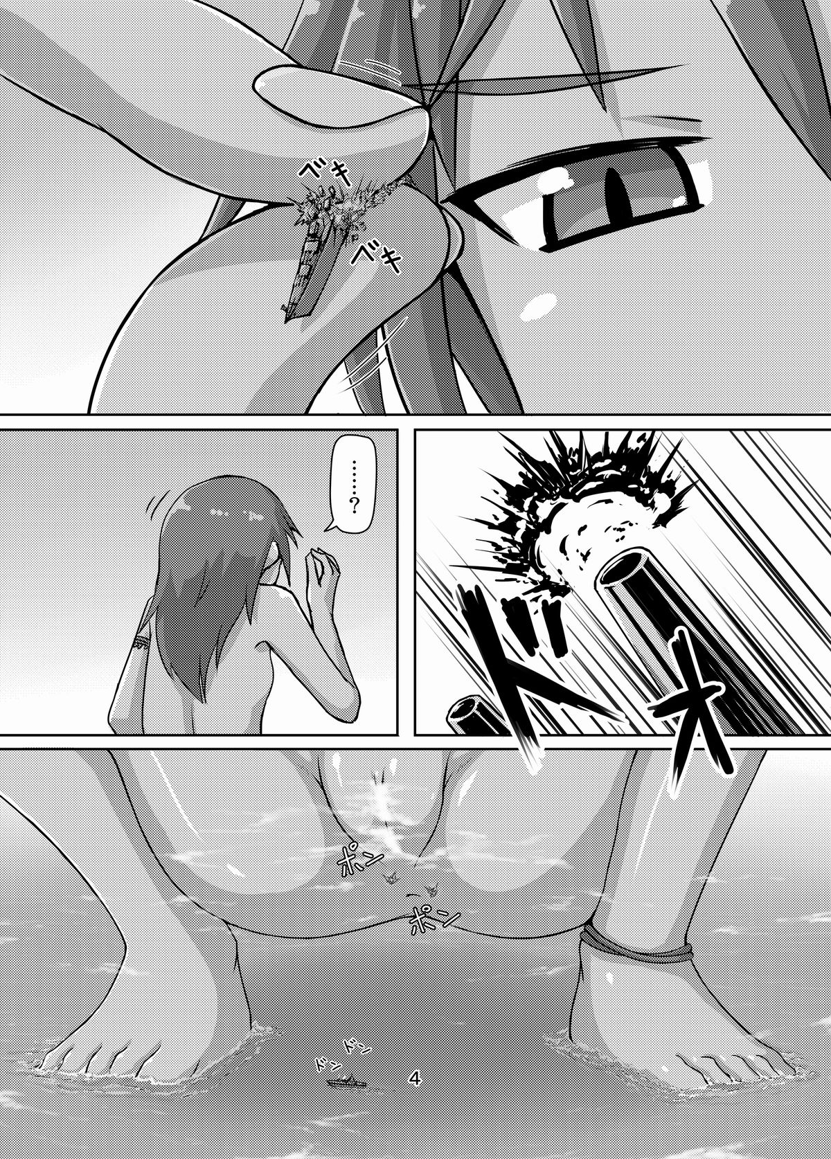 Chou ! Kyodai Musume Chuuihou page 4 full