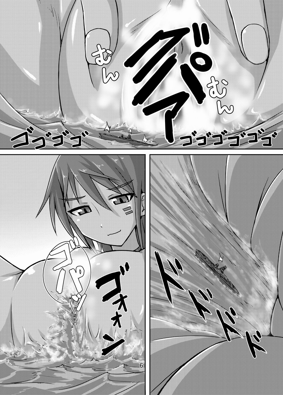 Chou ! Kyodai Musume Chuuihou page 6 full