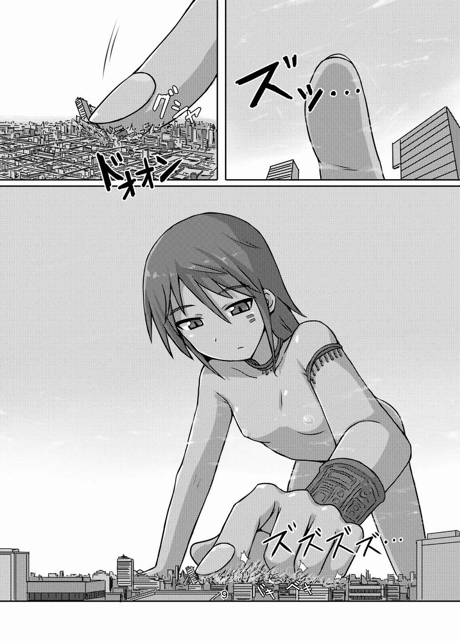 Chou ! Kyodai Musume Chuuihou page 9 full