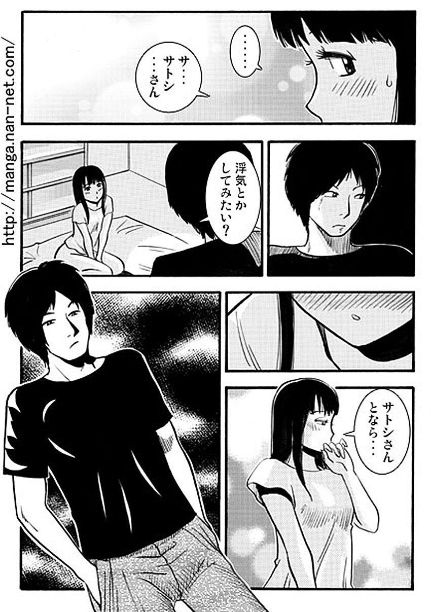 Akarui Netorare Keikaku page 5 full