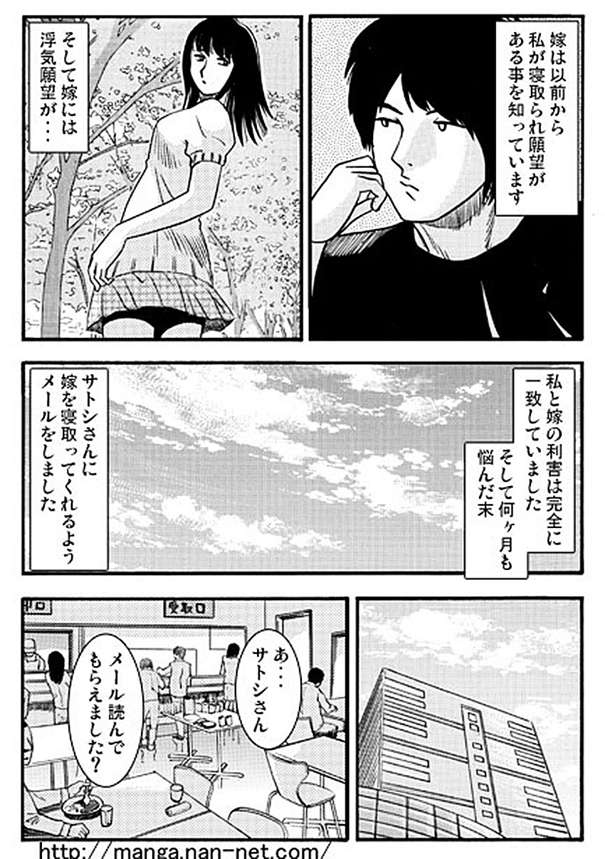 Akarui Netorare Keikaku page 6 full