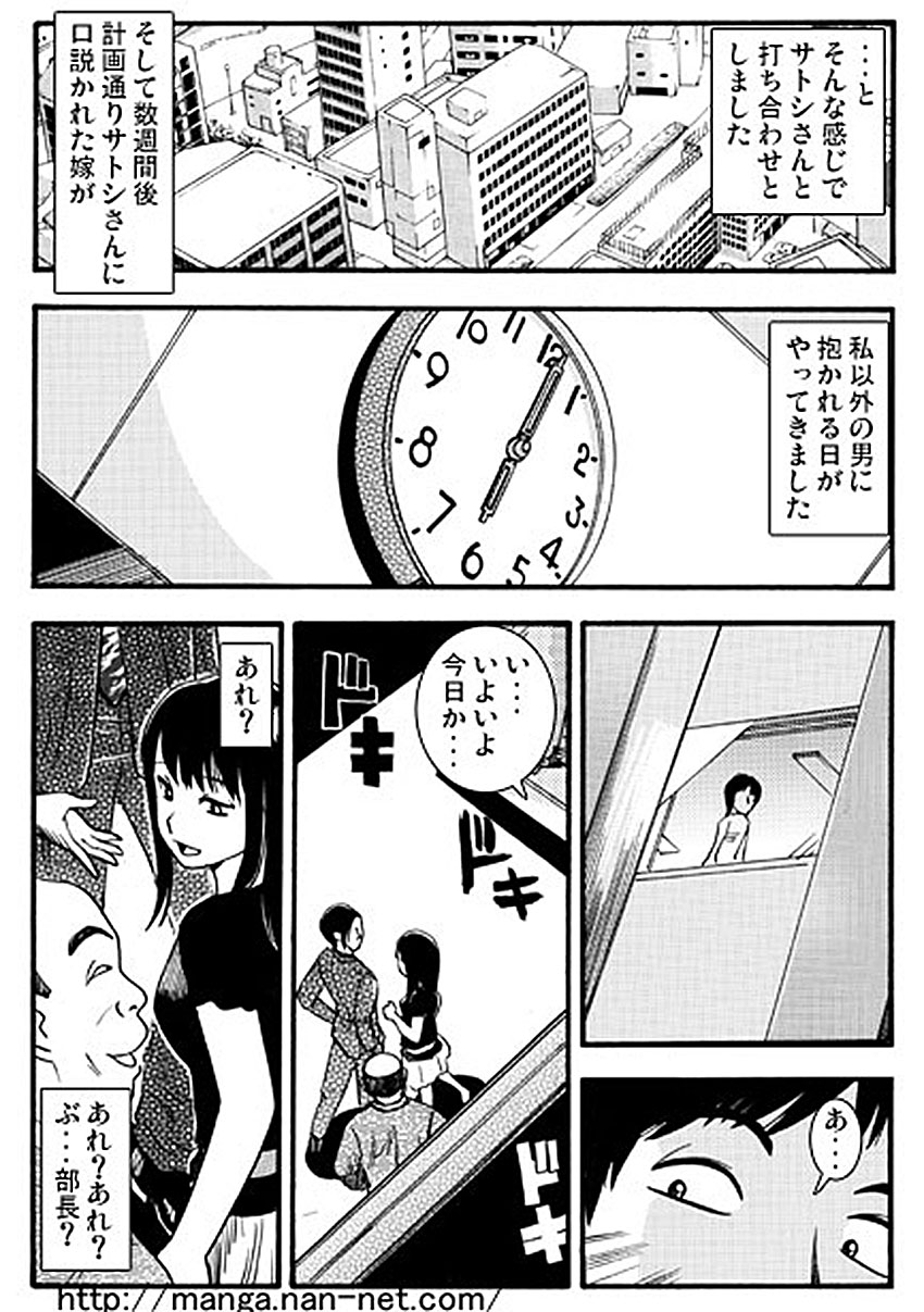 Akarui Netorare Keikaku page 9 full