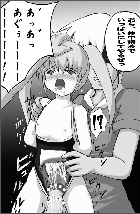 ろり陵辱　お留守番編、帰宅編 page 10 full