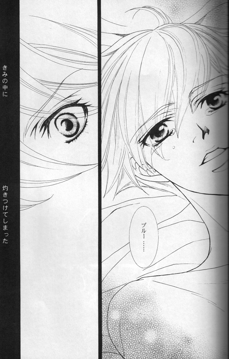 Beautiful World page 10 full