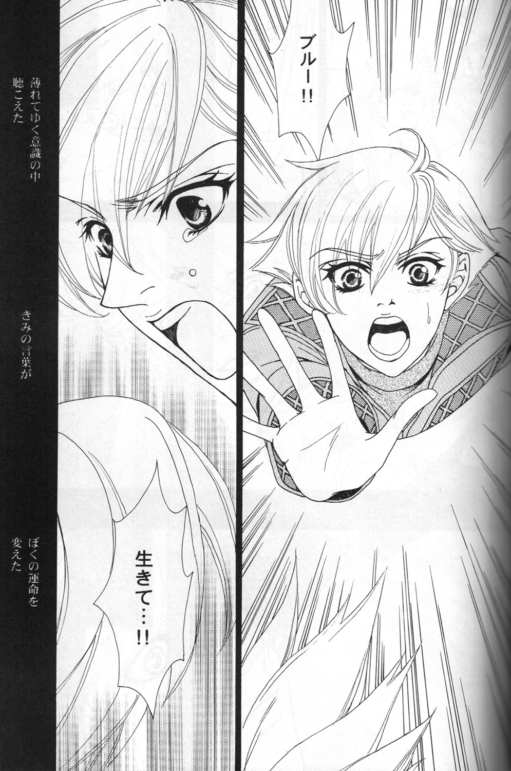 Beautiful World page 2 full