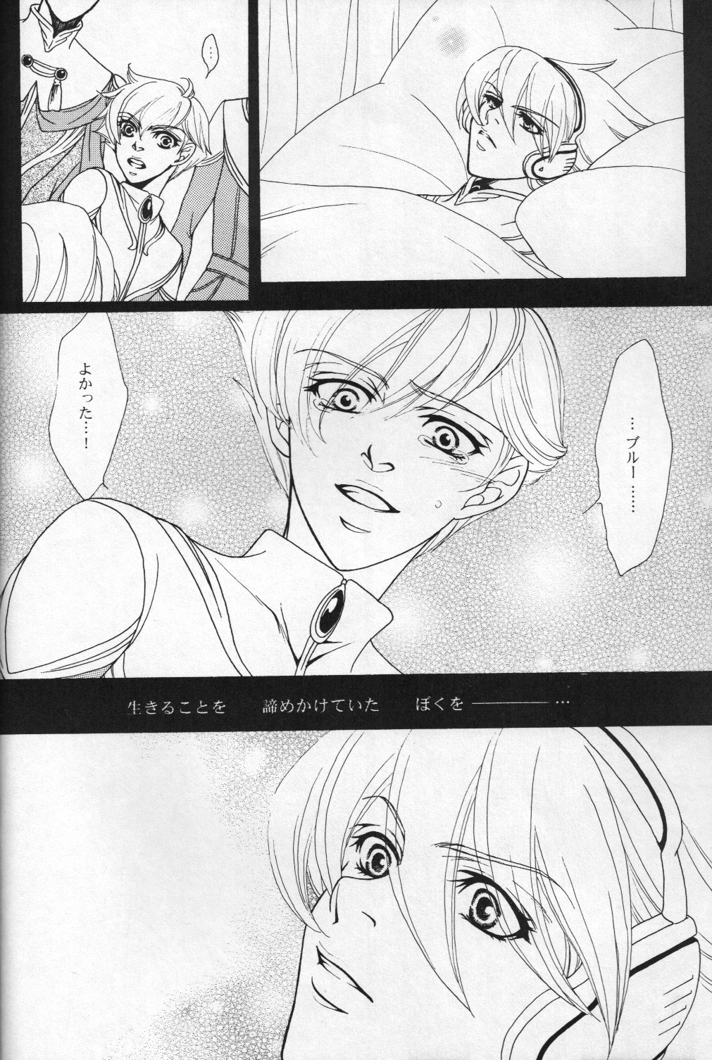 Beautiful World page 3 full