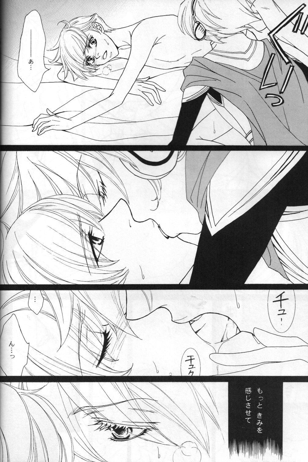 Beautiful World page 7 full