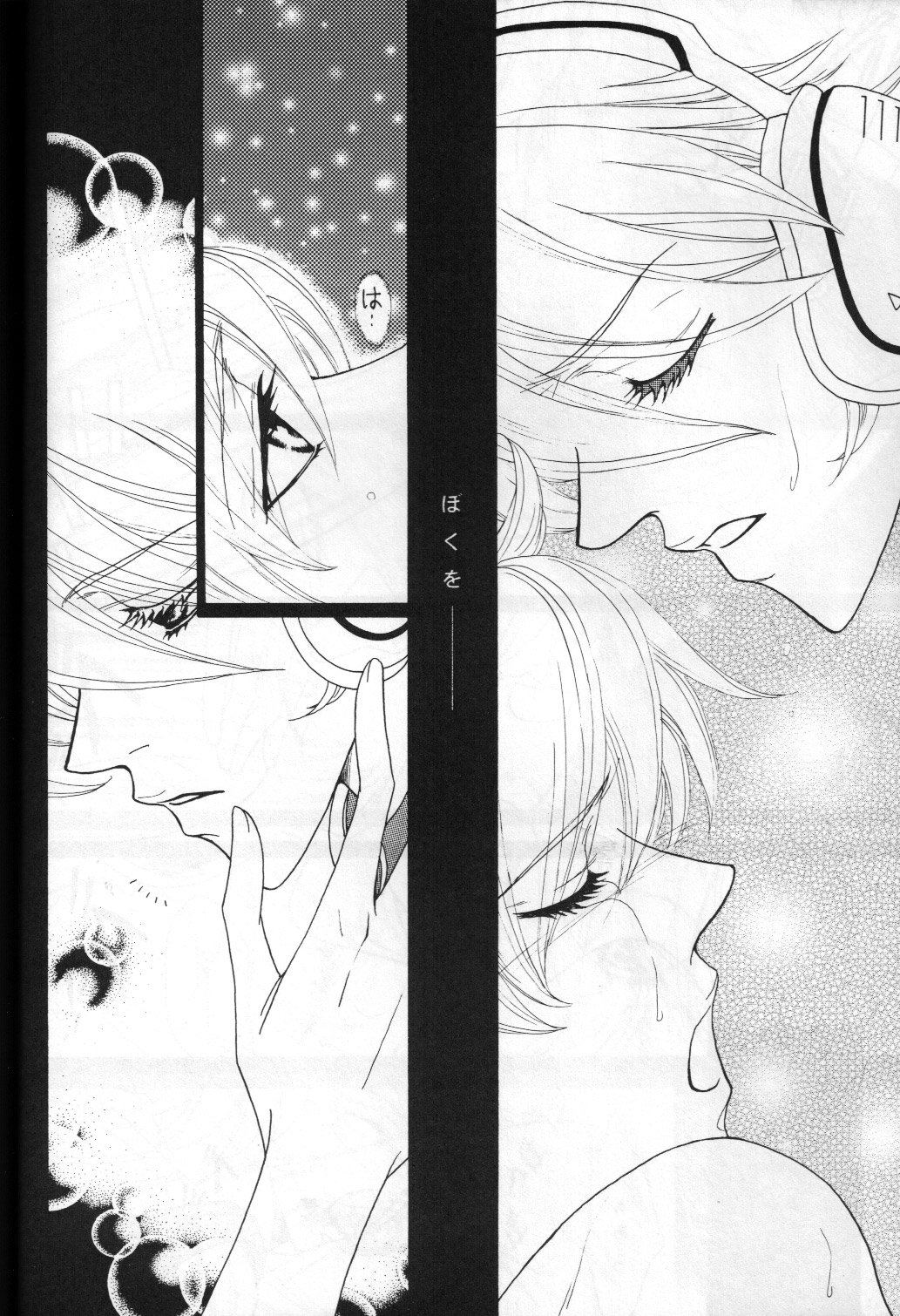 Beautiful World page 9 full