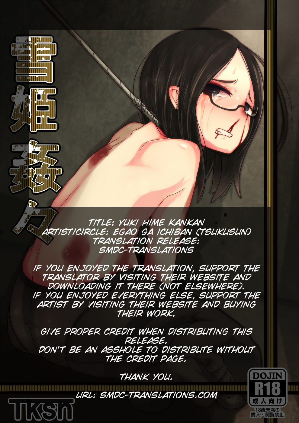 Yuki Hime Kankan page 2 full