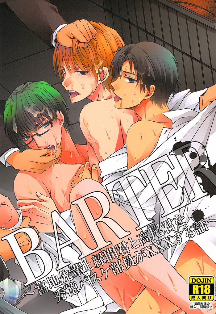 BARTER ~ Miyaji Senpai to Midorima-kun to Takao-kun wo Shuutoku Basuke Buin ga XXX suru Hanashi ~ page 1 full