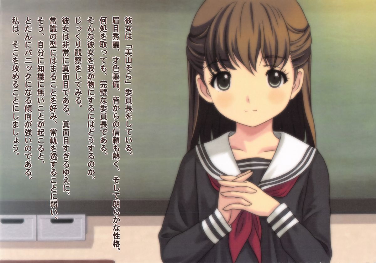 Hakkin Shoujo ~Tadashii Iinchou no Shitsukekata~ page 4 full