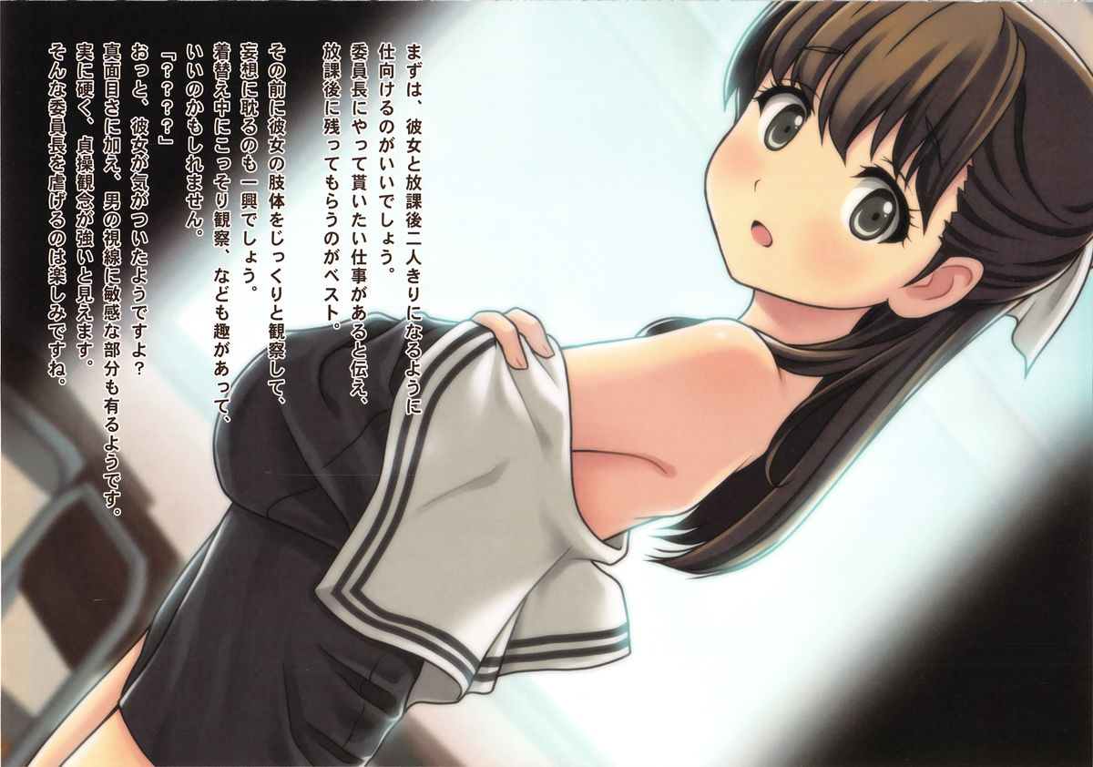 Hakkin Shoujo ~Tadashii Iinchou no Shitsukekata~ page 5 full