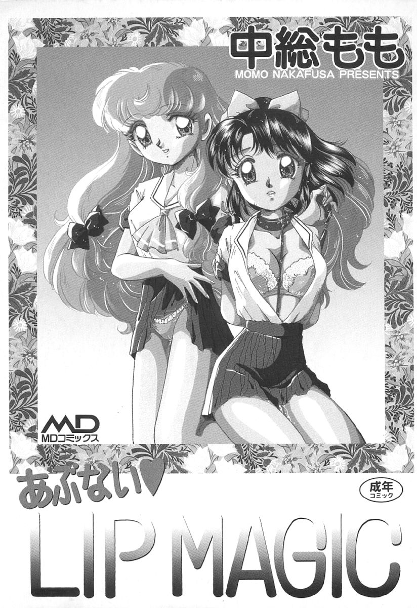 Abunai LIP MAGIC page 3 full