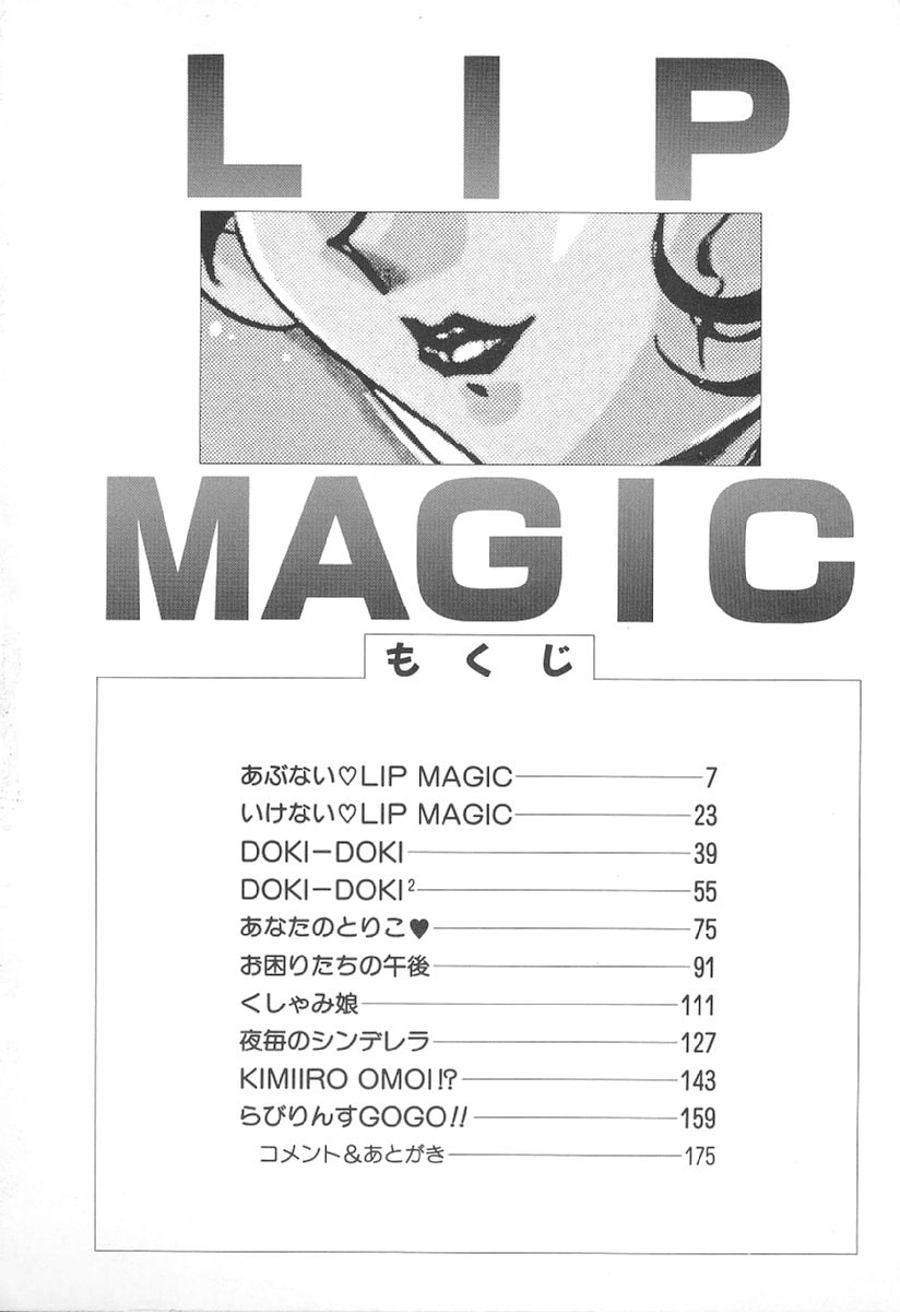 Abunai LIP MAGIC page 5 full