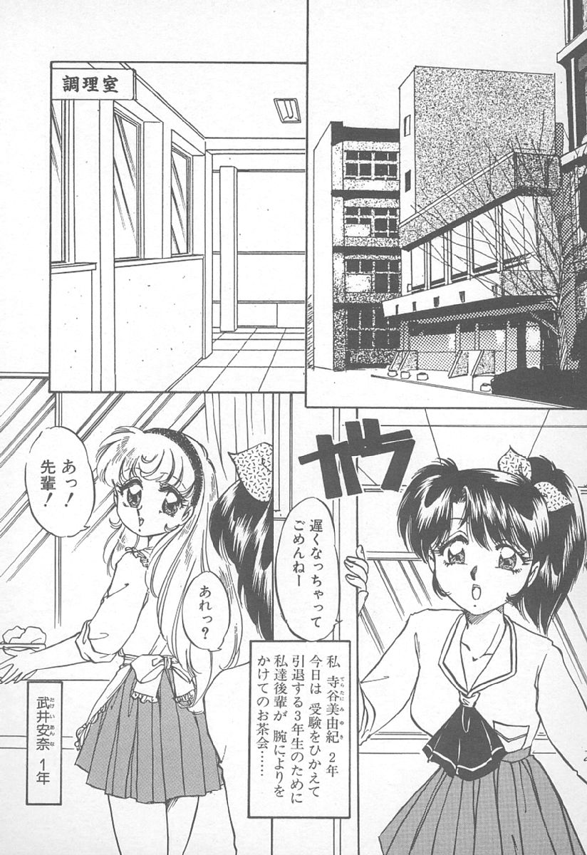 Abunai LIP MAGIC page 7 full