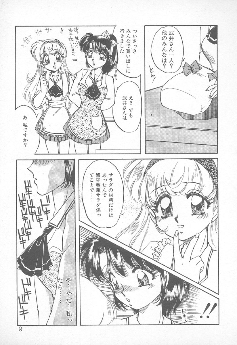 Abunai LIP MAGIC page 8 full
