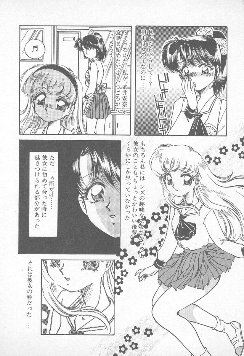 Abunai LIP MAGIC page 9 full
